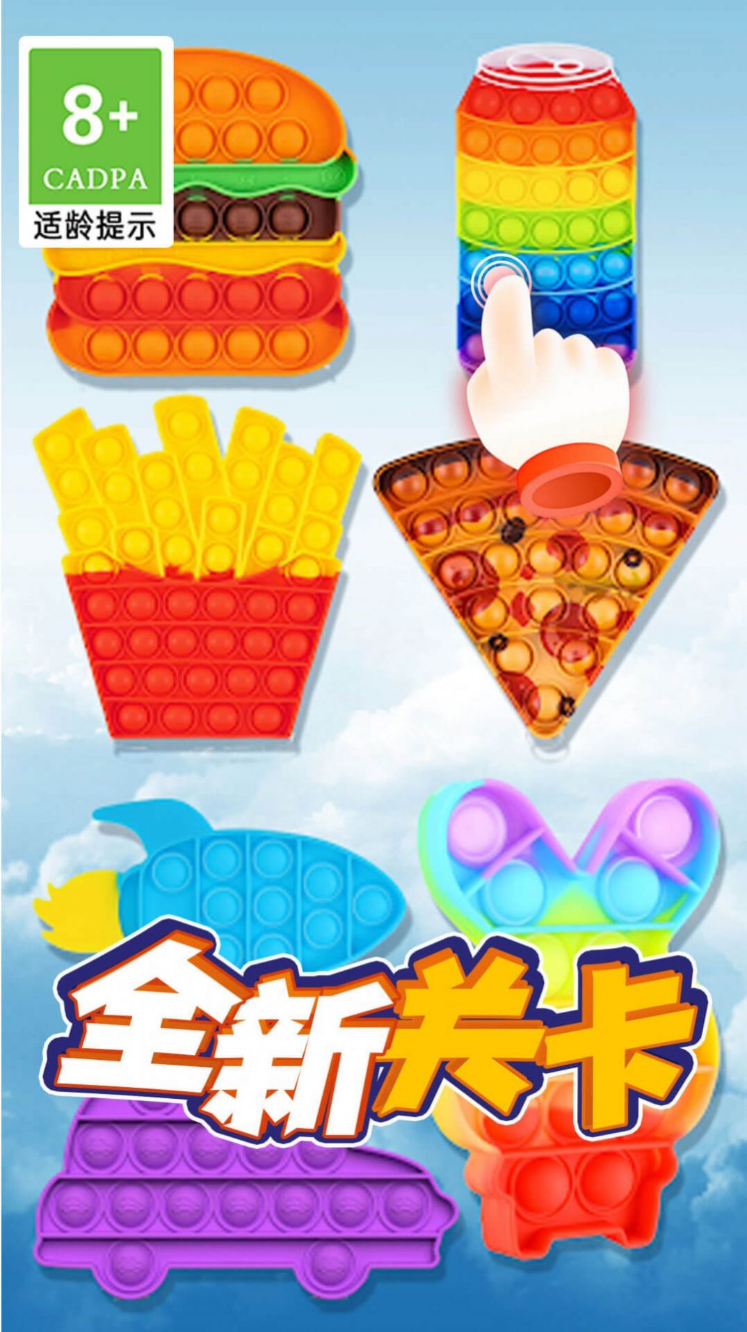 快游解压史莱姆1