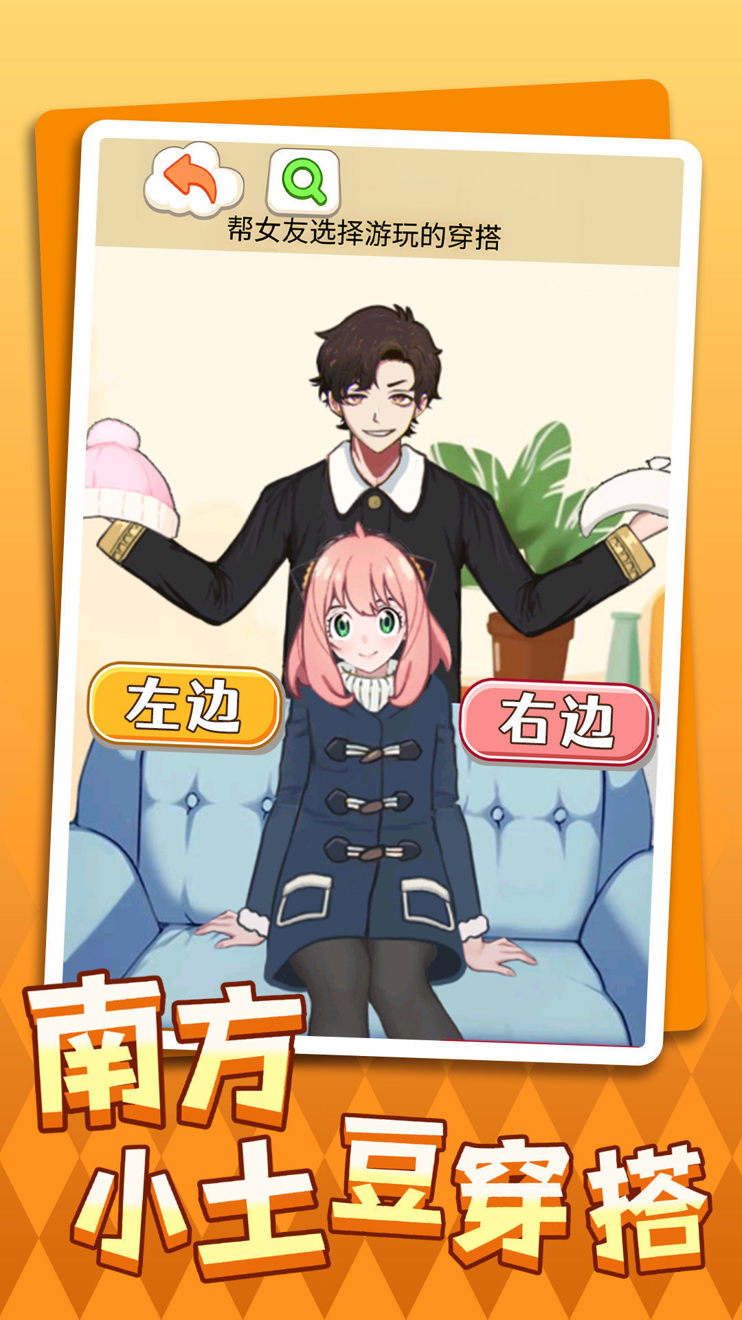 南方小土豆穿搭2