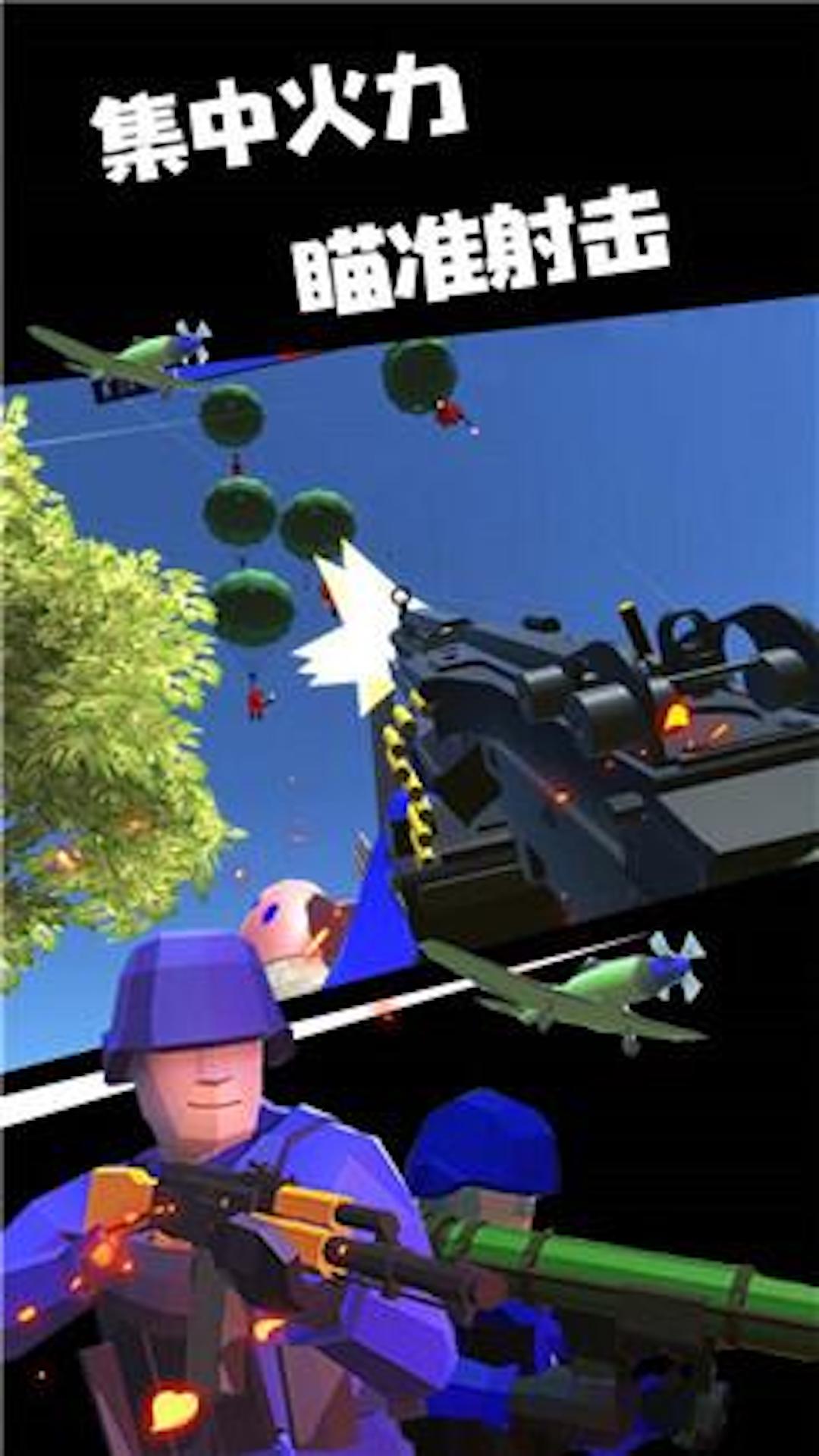 红蓝军战地模拟1