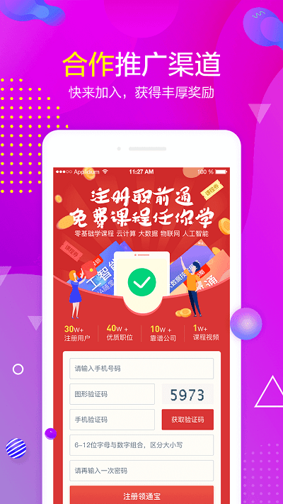 职前通考试系统0