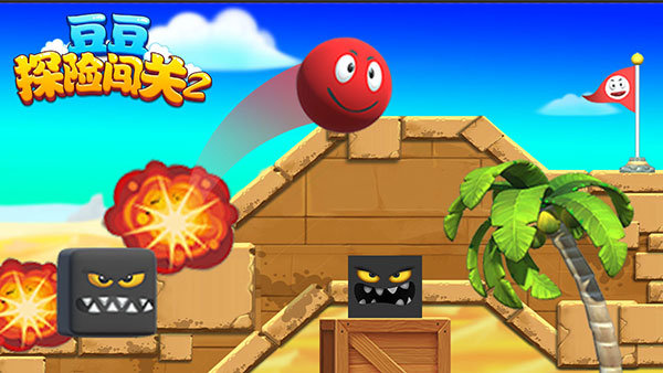 豆豆探险闯关免广告3