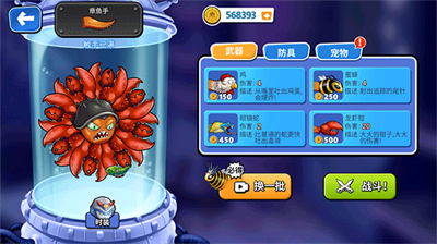 变异八爪鱼无限金币3