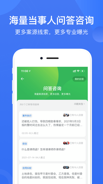 赢火虫法律服务平台1