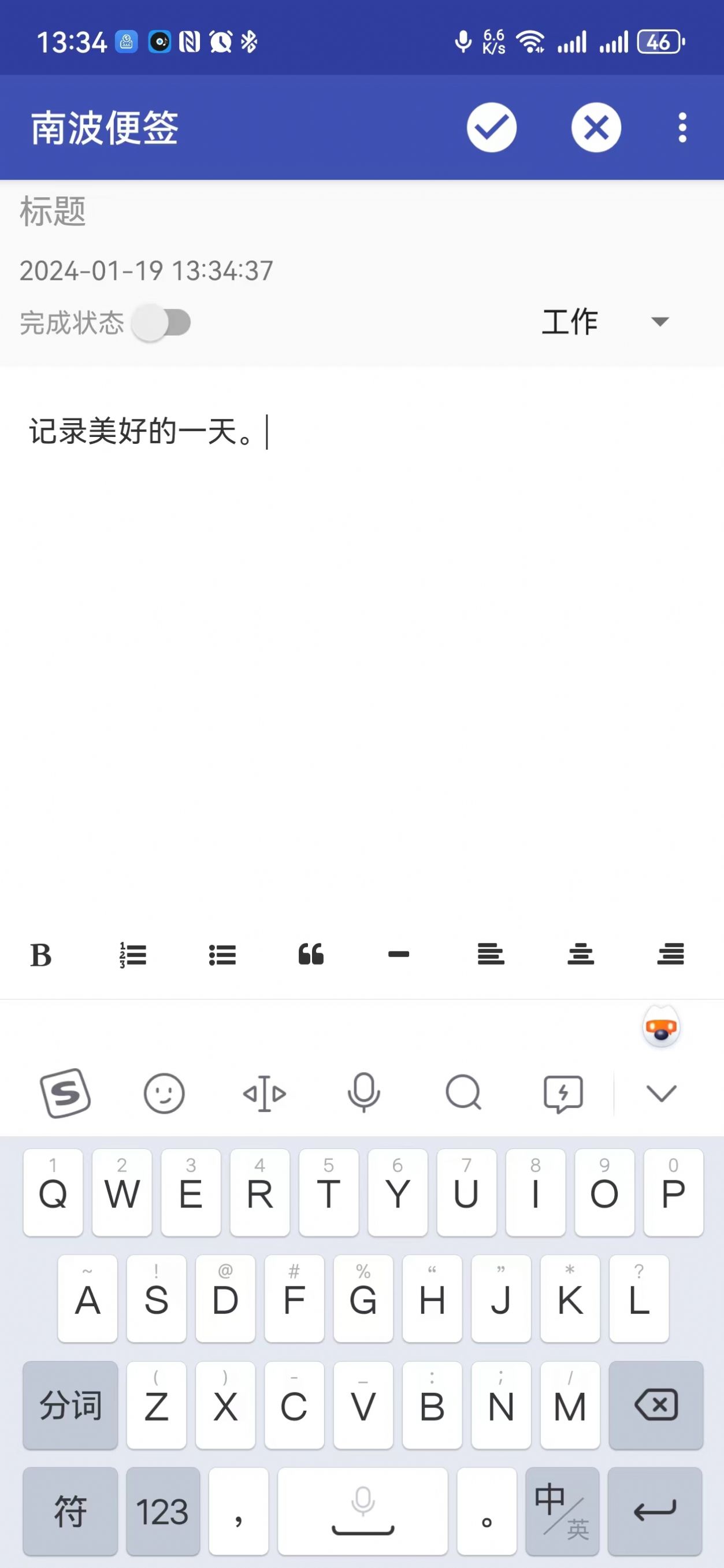 南波便签1