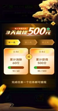 消消王者 消消王者