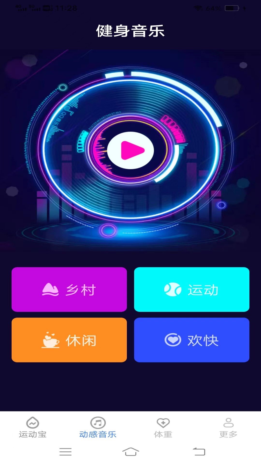 欢乐运动宝0
