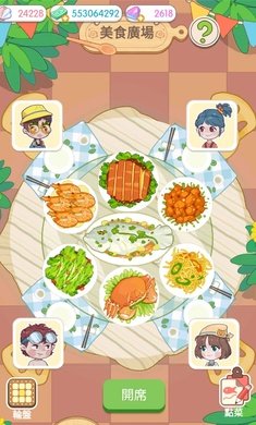 我的小海岛免广告无限金币版2