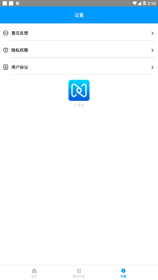 微商营销流量助手1