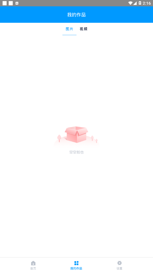 微商营销流量助手3