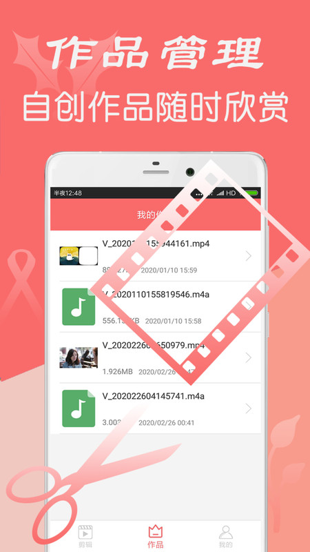 手机视频剪辑软件2