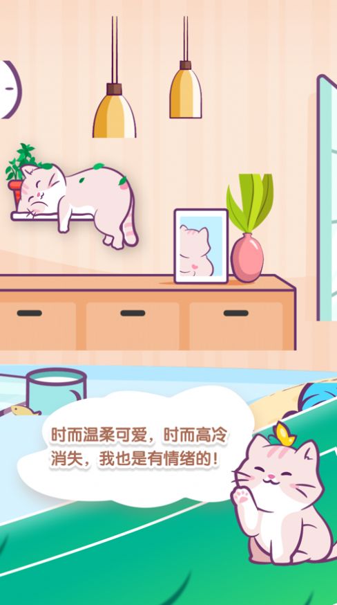桌面喵主题1