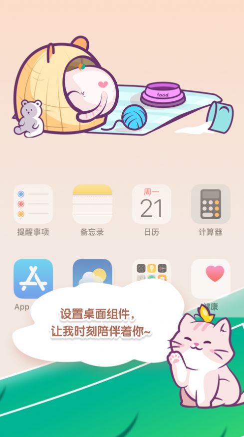 桌面喵主题