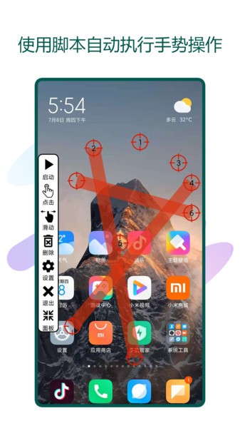 快速自动点击器3