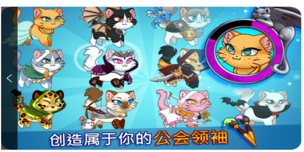 城堡猫最新版