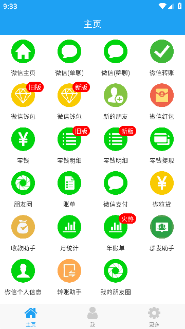 易截图2无水印1