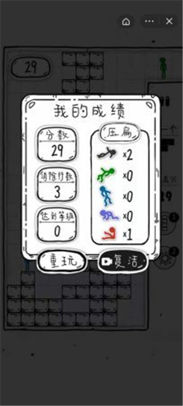 压扁火柴人内置菜单