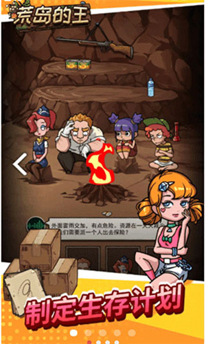 荒岛的王内置MOD菜单版