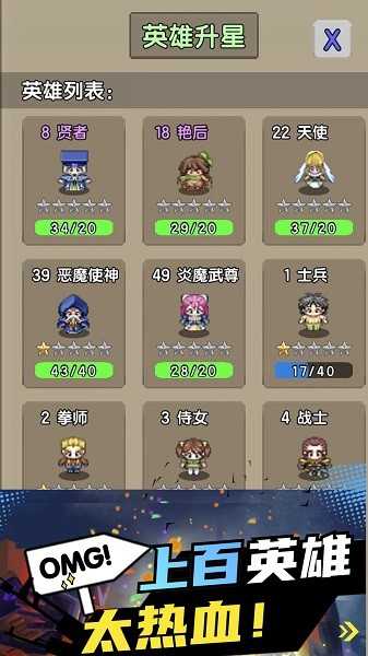 勇者召集免广告1