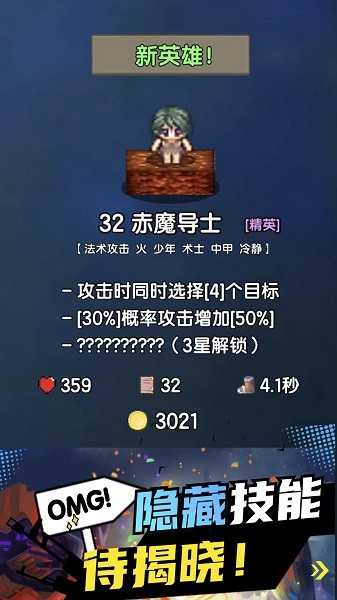 勇者召集免广告2