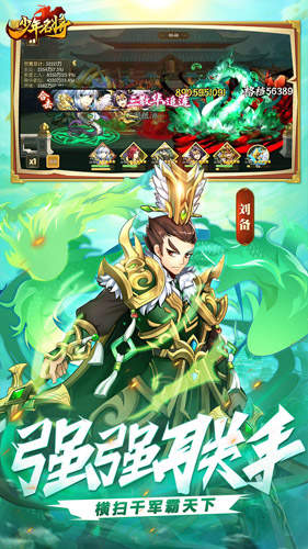 少年名将无限元宝