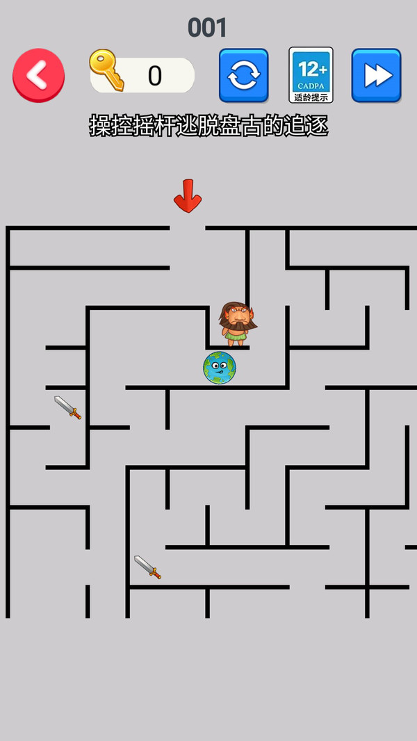 逃离盘古 逃离盘古