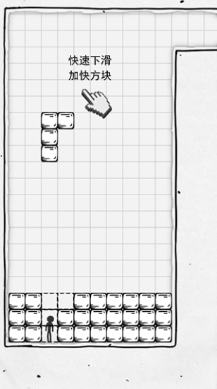 俄罗斯方块压扁火柴人1