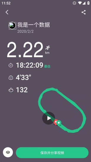 keep跑步截图一键生成器1