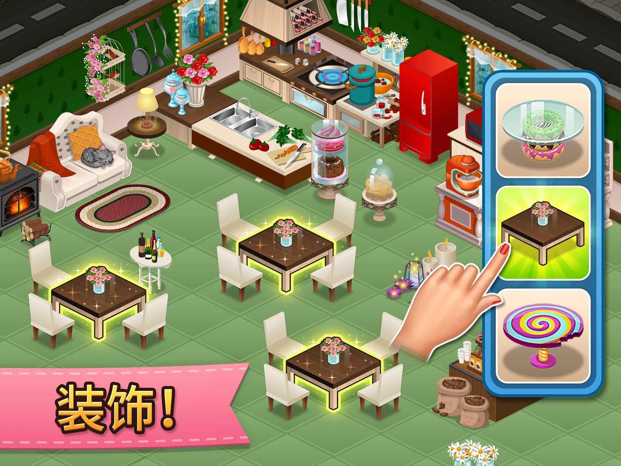 咖啡园厨房天地2