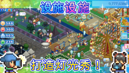 游乐园梦物语汉化版