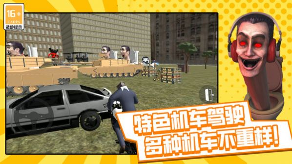 马桶人沙盒战争2