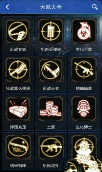 穿越火线抽奖模拟器游戏2