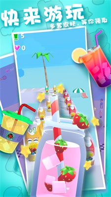 果汁向前冲游戏1