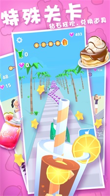 果汁向前冲游戏3