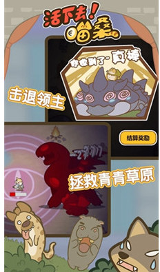 活下去喵桑游戏1