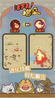 活下去喵桑游戏2