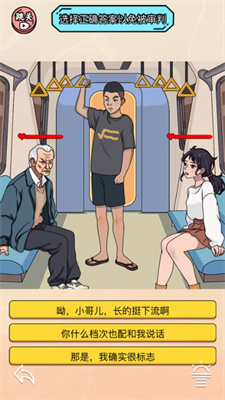 超能整活不合理0