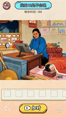 超能整活不合理1