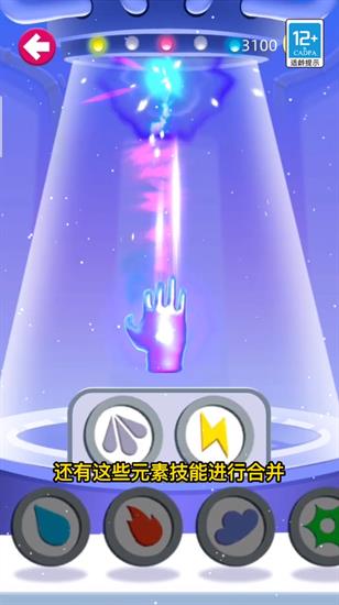 元素毁灭模拟器0