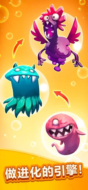 怪物的进化2