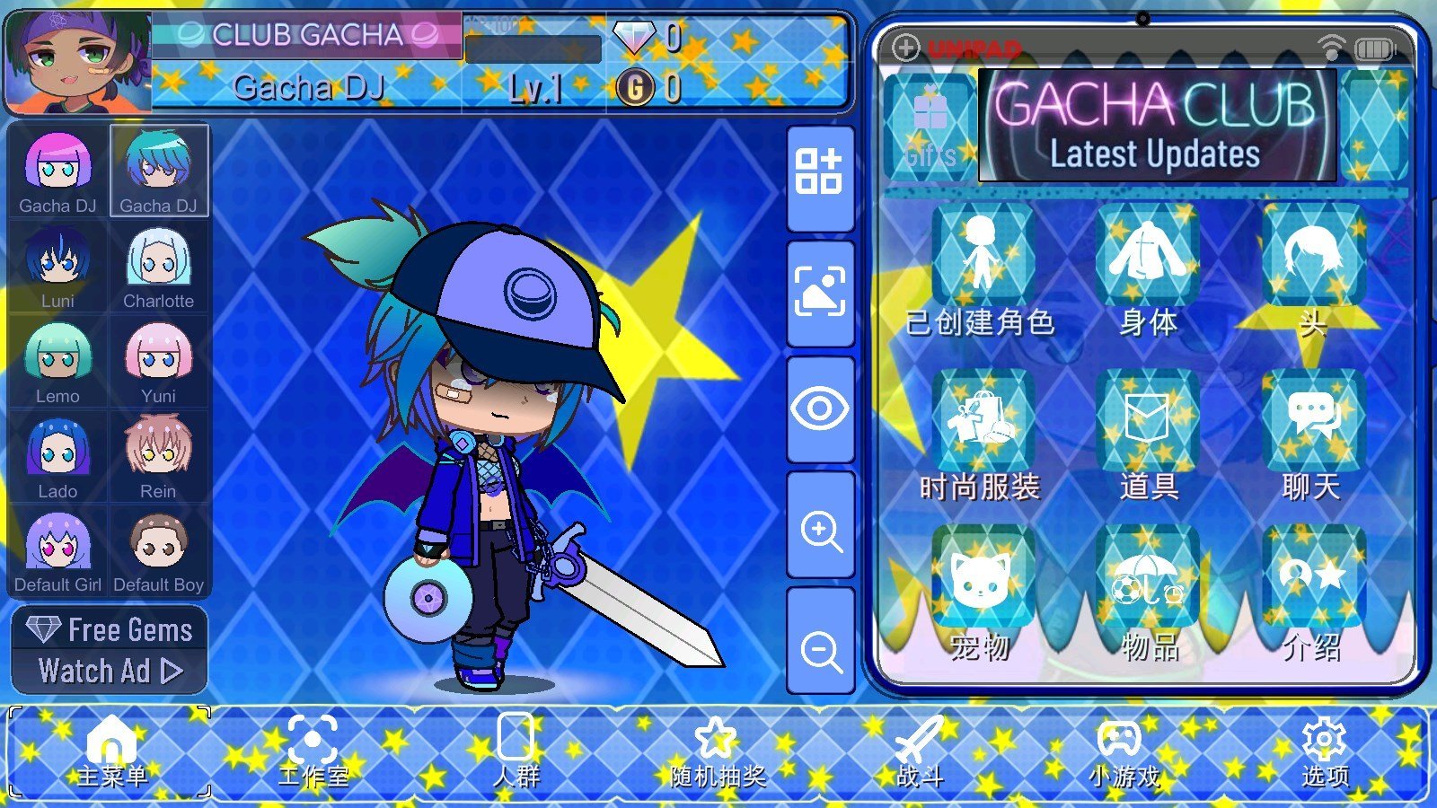 加查之星Gachastar1