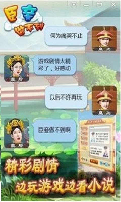 臣妾做不到
