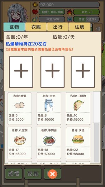 平行人生做首富免广告0