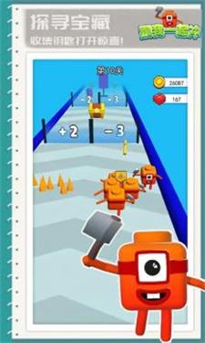 跟我一起冲游戏1