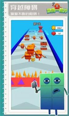 跟我一起冲游戏2