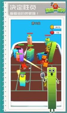 跟我一起冲游戏3