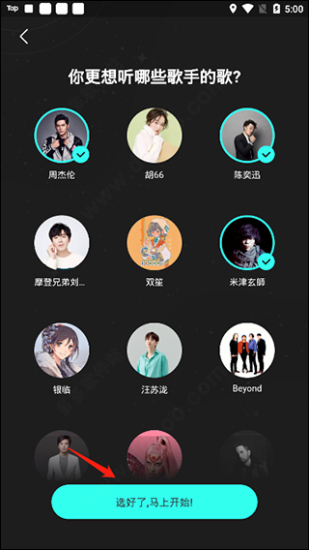 波点音乐免费听歌2