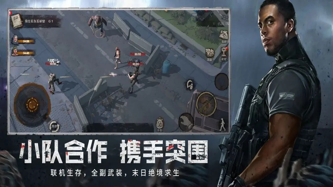 废土行动无限金币内购版0