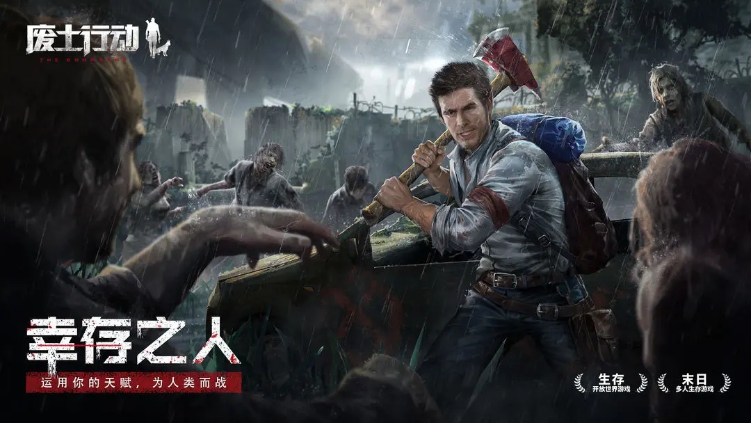 废土行动无限金币内购版