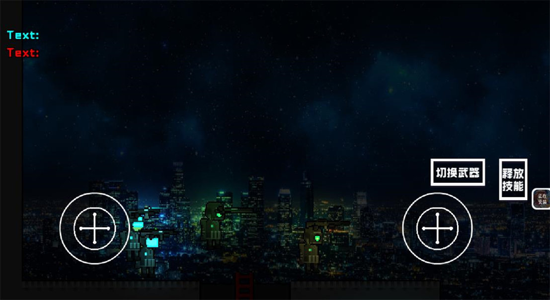 未来战士重置版1