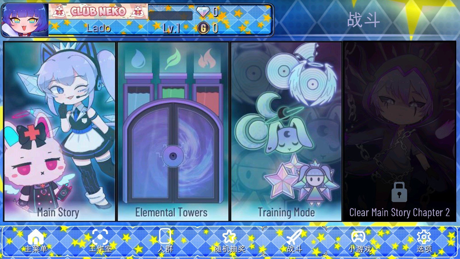 加查之星Gachastar20241